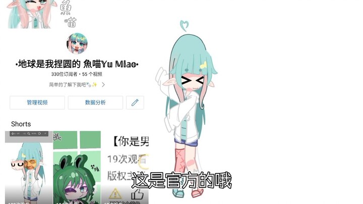 【B站新人介绍】 魚喵•官方