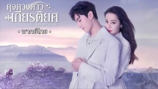 ตอน 7