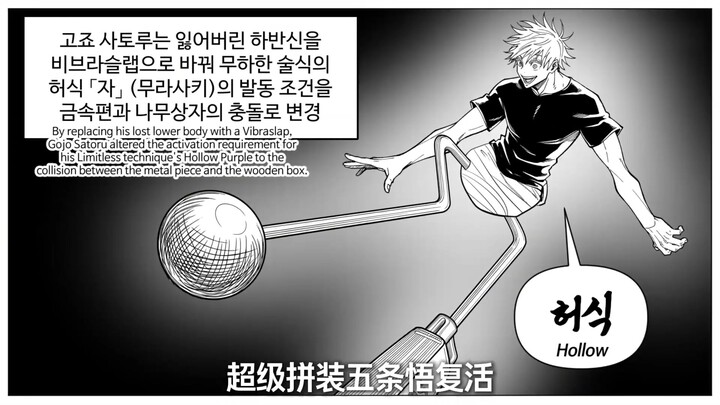 Episode fan‑fiksi Jujutsu Kaisen yang paling sulit untuk diadaptasi, sama sekali tidak bisa diadapta