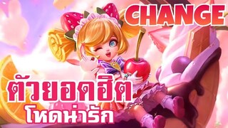 ฮีโร่ยอดฮิต Chang'e เจอทุกเกม OP สายโซโล่ ไม่ควรพลาด! ~ MLBB