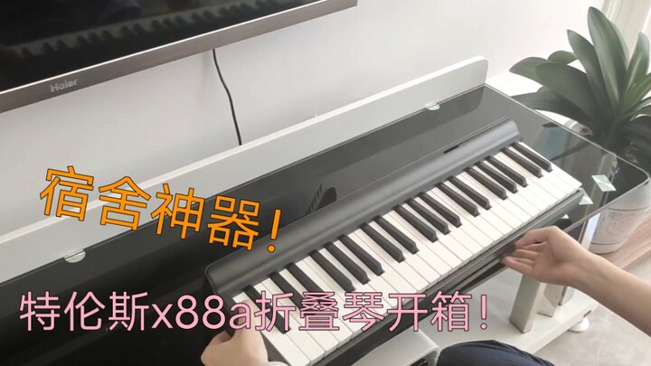我宣布这是钢琴爱好者的宿舍神器！！！