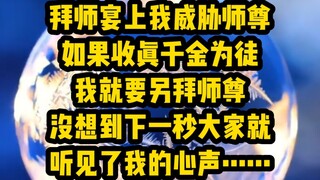 铭《甜甜偷心》