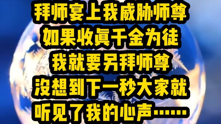 铭《甜甜偷心》