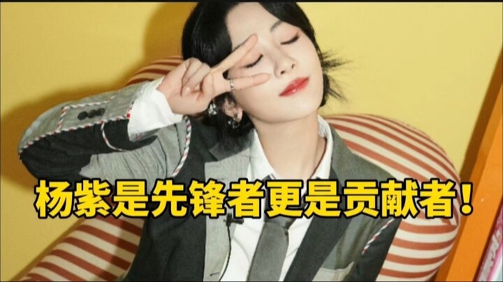 Why is Yang Zi a very good actor? She has always insisted on synchronous voice and superb line skill