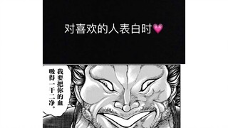 开学新人设 宫本武藏