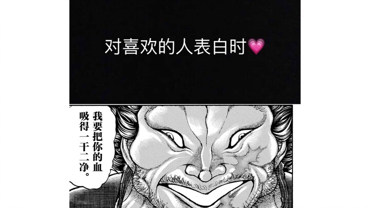 开学新人设 宫本武藏