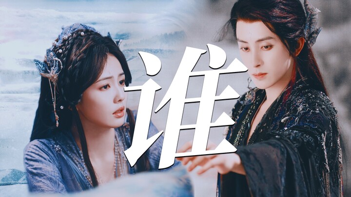 "Siapakah Aku di Matamu" | Bai Shuo x Jing Yuan