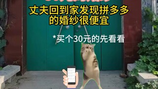 虽然婚纱很便宜，但看见了最可爱的老婆