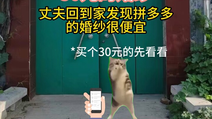 虽然婚纱很便宜，但看见了最可爱的老婆