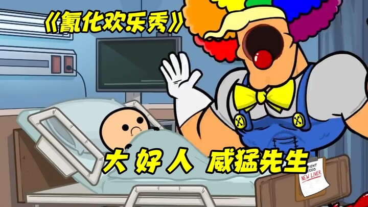 Cyanide Joy Show: How perverted can a person be when he does good deeds? Mr. Muscular donated all hi