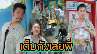 ผัวแต่คุยโทรศัพท์ โง่จริงๆ