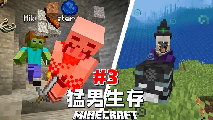 Man Survival 3