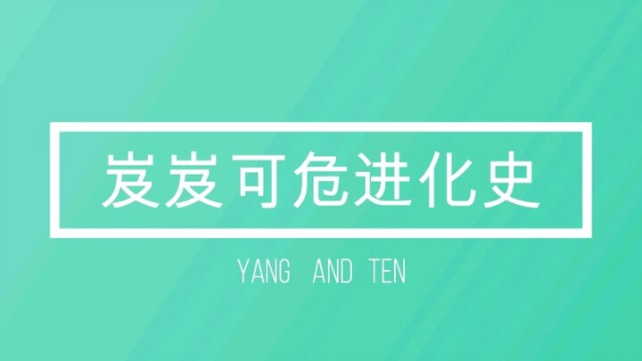 【Li Yongqin Ten, Liu Yangyang】【Bahaya Mendesak, Kebohongan Sejati, Katakan Saja】Kebohongan sejati, b