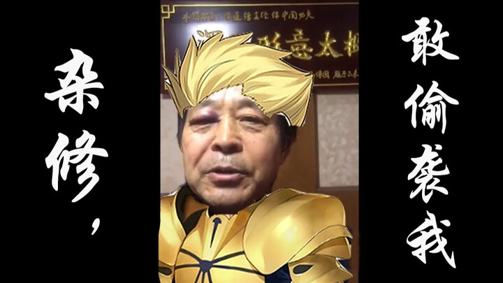 69 tahun, adalah Gilgamesh