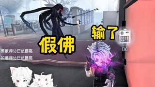 【ตั้นข่า】เคยเจอคนที่แม้แต่พระปลอมยังเอาชนะไม่ได้ไหม