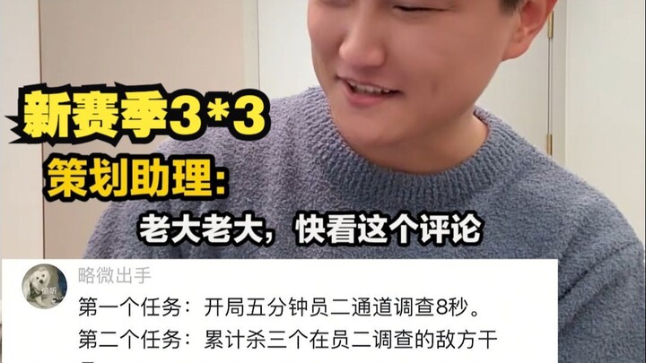 Jika netizen membuat misi 3×3 untuk musim baru Delta