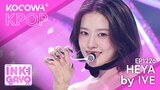 IVE - Heya | SBS Inkigayo EP1226 | KOCOWA+