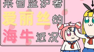 [B Limited/Edit] The Current Situation of the Manatee from Guardian Alice [Mokushu Arisu/Ushi Umimei