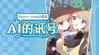 🩵AI双子激萌来袭！请接收这份爱的讯号🩷