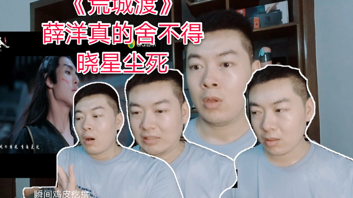 Reactions to being invited to watch "The Deserted City"...