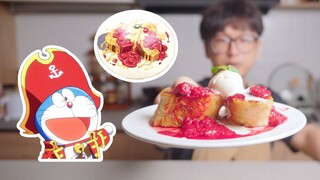 วิธีฟื้นฟูขนมปังแห้ง! โทสต์ฝรั่งเศสของโดราเอมอน