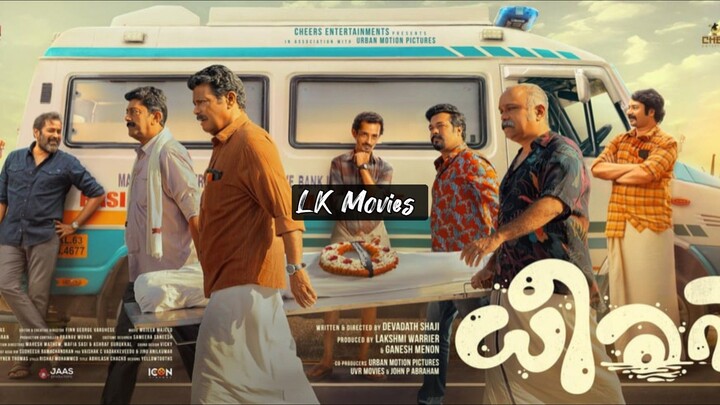 Dheeran Malayalam Movie 2025 ധീരൻ