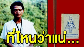 ของเขมรที่ว่าแน่ เจอของแขกยังต้องอึ้ง