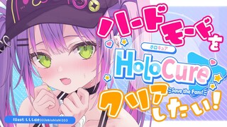 【 HoloCure 】ハードモードをクリアしてやるぜ！！【常闇トワ / ホロライブ】