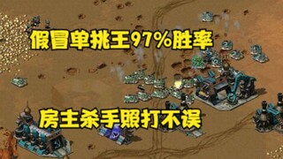 Red Alert gặp phải kẻ giả mạo Vua Đơn Đấu với tỷ lệ thắng 97%! Gặp phải sát thủ chủ phòng, chúng tôi