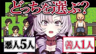 【トロッコ問題】究極の選択‼あなたはどちらを救う❓【ですわ！】