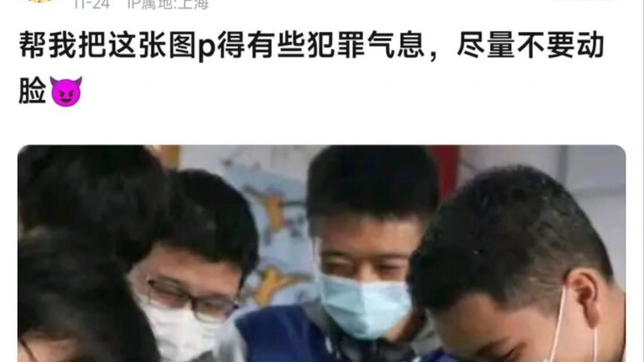 “The edits you did for me have a bit of a criminal vibe.”