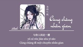 [Vietsub] Cùng chàng nhân gian • Đại Thần Tuệ ♪ 与你人间 • 大神慧