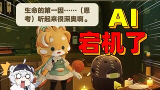 My god-level debate with the NPC from Star Valley!!