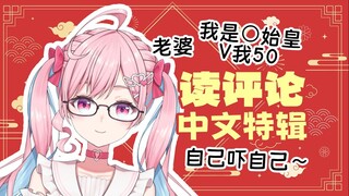 【B限！】加油！对中文一无所知的小望！