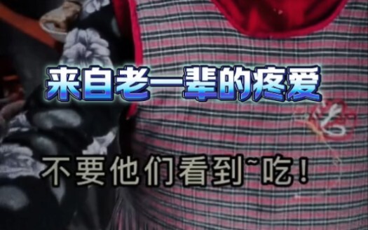 Kasih sayang dari generasi terdahulu!