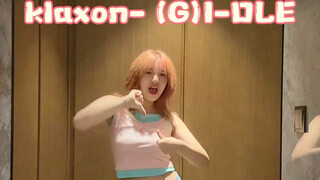 翻跳 | 娃的歌也许会迟到但不会缺席 | (G)I-DLE- klaxon