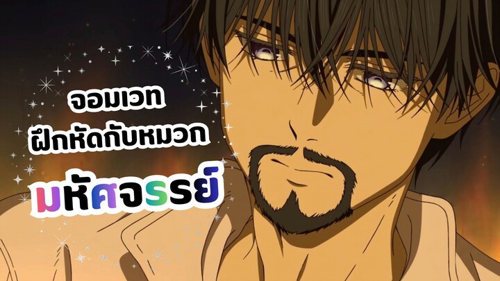 จอมเวทฝึกหัดกับหมวกมหัศจรรย์ อนิเมะใหม่ | Tongari Boushi no Atelier