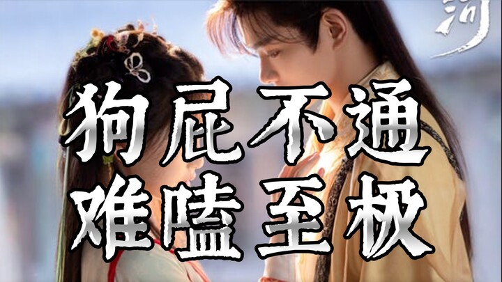 ดาวแห่งราตรีนิรันดร์: ใช้ธงรักและสันติภาพเป็นข้ออ้างในการเผยแพร่ลัทธิผิดเพี้ยน