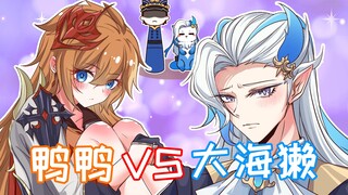 【原神性转】达达利亚：那维莱特！拜拜了您嘞~