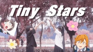 【时鹿×星言】Tiny Stars❤️初中生的第一支宅舞❤️