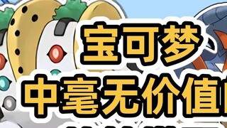 Mega Garchomp được thiết kế bởi một người hâm mộ da đen! [Sự kết hợp vô dụng của các đặc điểm trong 