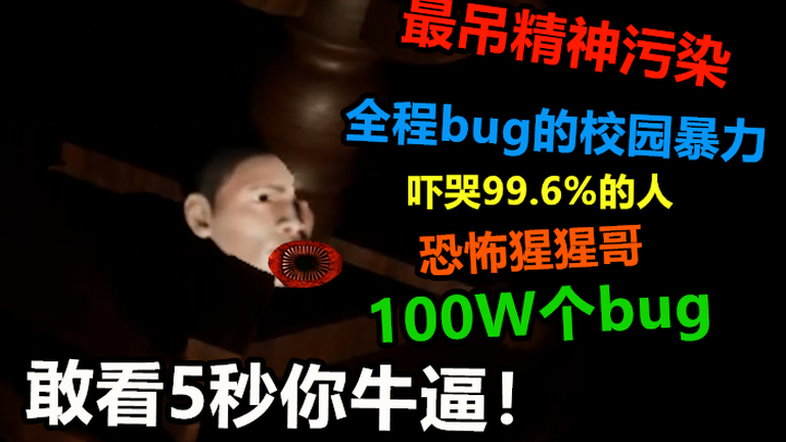 Tựa game nội địa gây “ô nhiễm tinh thần” với 100 vạn lỗi, chỉ có 0,4% người chơi không bị tức đến mứ