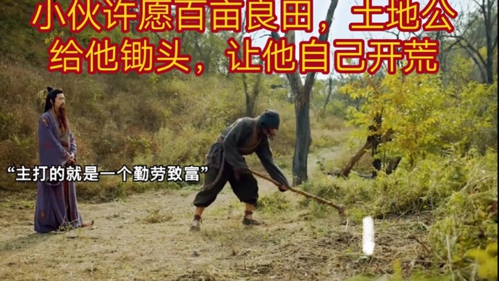 Young man encounters the land deity manifesting, who says he can grant him three wishes