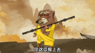 西游之职场风云，路上碰见有后台的妖怪咋办