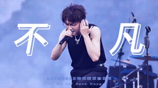【Wang Zhengliang】250323 เทศกาลดนตรี Changzhou Xinlong ประกันบำนาญ "พิเศษ"!!!