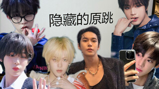 เมื่อผู้คนที่ผ่านไปมาพยายามหาจุดกระโดดที่แท้จริง จงฝึกสายตาของคุณ!