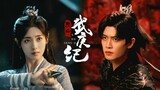 [Eng Sub] Burning Flames Wu Geng Ji《烈焰之武庚纪》Special Making - starring Allen Ren Jialun and Xing Fei