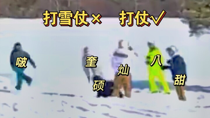 هؤلاء الناس لا يلعبون حرب الثلج، بل يقاتلون بدافع الفوز!