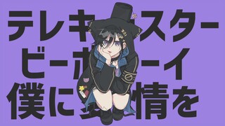 【Cover】テレキャスタービーボーイ / 奏手イヅル(Kanade Izuru)