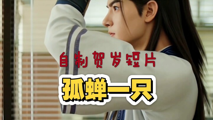 Wang Chan Terjebak di Kompleks Luoyun, Tiannan